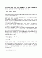 인간관계론의 태동을 기반한 과학적 관리법을 탄생 배경 개념 주요목적에 대해 조사하고 현대적으로 경영학에 가져온 파급효과를 조사하시오  2페이지