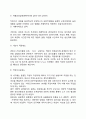 인간관계론의 태동을 기반한 과학적 관리법을 탄생 배경 개념 주요목적에 대해 조사하고 현대적으로 경영학에 가져온 파급효과를 조사하시오  4페이지