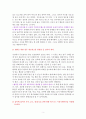 팔로우십을 갖추기 위한 전략적 사고 3페이지