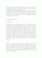 팔로우십을 갖추기 위한 전략적 사고 5페이지