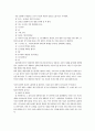 굿윌 헌팅 주인공을 클라이언트라고 가정하고 아래의 규칙을 잘 지켜 이 과목에서 학습한 사회복지실천(상담)모델 중 두 가지 이상을 적용하여 사정하고 서비스 목표를 서술하시오 3페이지