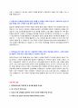 한국철도공사 직무능력기반 자기소개서 + 면접질문모음 2페이지
