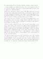 50대 사건으로 보는 돈의 역사를 읽고 느낀 독후감 3페이지