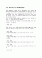 허시와 블랜차드의 리더십 상황이론을 설명하라 부하의 성숙도 2페이지