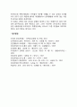 허시와 블랜차드의 리더십 상황이론을 설명하라 부하의 성숙도 5페이지