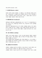 신상품 개발과정 신제품 개발전략 4페이지