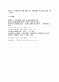 신상품 개발과정 신제품 개발전략 5페이지