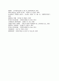 지식경영의 원칙 레포트 7페이지