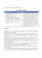 현대 경영이론에 대해 시대적 주제적 변천과정을 설명하시오 3페이지