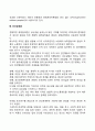 현대 경영이론에 대해 시대적 주제적 변천과정을 설명하시오 4페이지
