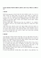 리더십의 발전과정인 특성이론 행동이론 상황이론 신조류 리더십 이론을 비교 토론해 보시오 2페이지