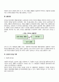리더십의 발전과정인 특성이론 행동이론 상황이론 신조류 리더십 이론을 비교 토론해 보시오 3페이지