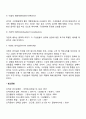 리더십의 발전과정인 특성이론 행동이론 상황이론 신조류 리더십 이론을 비교 토론해 보시오 5페이지