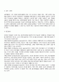 창조적 인재를 육성하기 위한 글로벌 기업들의 인적자원관리 방안을 논하라 4페이지