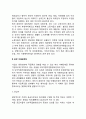 기업의 내부 이해관계자와 외부 이해관계자의 차이를 설명하고 예를 제시하시오 3페이지