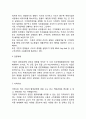 기업의 내부 이해관계자와 외부 이해관계자의 차이를 설명하고 예를 제시하시오 5페이지
