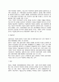 기업의 내부 이해관계자와 외부 이해관계자의 차이를 설명하고 예를 제시하시오 6페이지