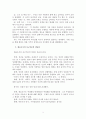 [인간관계론] 매슬로우의 욕구이론을 본인의 상황에 맞게 설명한 후, 욕구이론의 장단점을 제시해 봅시다. 2페이지