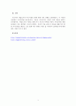 [인간관계론] 매슬로우의 욕구이론을 본인의 상황에 맞게 설명한 후, 욕구이론의 장단점을 제시해 봅시다. 3페이지