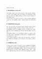 특수임금제도) 순응임금제 집단임금제 이윤분배제 럭커플랜 스캔론플랜 연간임금보장제 3페이지