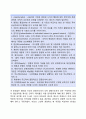 고전적 조직이론 페이욜의 행정관리를 읽고 주요 내용을 요약하고 자신의 생각을 기록하여 제출하시오 3페이지