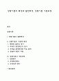 상황이론의 특성과 발전배경 상황이론 기본모형 1페이지