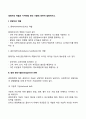 경영자의 역할과 가져야할 관리 기술에 대하여 설명하시오 2페이지