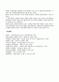 경영자의 역할과 가져야할 관리 기술에 대하여 설명하시오 4페이지