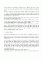 기업윤리에 대해 설명하고 본인이 생각하는 기업윤리 중 어떤 것이 가장 중요한지 서술하시오 2페이지