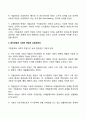 기업의 윤리경영과 사회적 책임이 필요한 배경에 대해서 간략히 설명하시오 2페이지