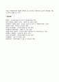 기업의 윤리경영과 사회적 책임이 필요한 배경에 대해서 간략히 설명하시오 4페이지