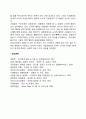 경영윤리의 유형화 기업윤리의 유형 레포트 4페이지