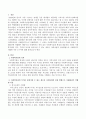 사회복지실천 현장의 대표적인 기관인 사회복지관의 경우 기관의 목적을 달성시킬 수 있는 새로운 사회사업의 실천 방법으로 사례관리가 적합한 이유 4가지를 제시하시오 2페이지