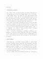 뷰티와 패션 및 코디네이터 패션과 하위문화 시대와 패션의 변화 패션과 헤어 네일아트 퍼스널 색 트렌드 이미지 2페이지