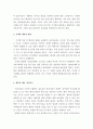뷰티와 패션 및 코디네이터 패션과 하위문화 시대와 패션의 변화 패션과 헤어 네일아트 퍼스널 색 트렌드 이미지 3페이지