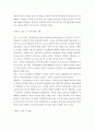 복지국가가 등장하게 된 배경에 대하여 설명하고 본인이 생각하는 복지국가는 무엇인지 서술하시오 3페이지