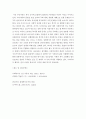 복지국가가 등장하게 된 배경에 대하여 설명하고 본인이 생각하는 복지국가는 무엇인지 서술하시오 4페이지