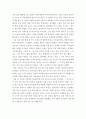 나의 성역할 사회화에 영향을 준 요인 성찰하기 3페이지