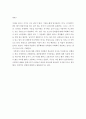 나의 성역할 사회화에 영향을 준 요인 성찰하기 4페이지