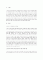 영유아의 수학적 능력을 향상시키기 위한 교사의 역할과 환경 구성에 대해 기술하세요 2페이지