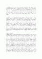 영유아의 수학적 능력을 향상시키기 위한 교사의 역할과 환경 구성에 대해 기술하세요 4페이지