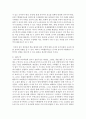 영유아의 수학적 능력을 향상시키기 위한 교사의 역할과 환경 구성에 대해 기술하세요 5페이지