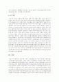 영유아의 수학적 능력을 향상시키기 위한 교사의 역할과 환경 구성에 대해 기술하세요 6페이지