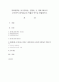경제성장률 물가상승률 실업률 등 경제지표등과 조사하여 최저임금의 적정성 여부를 설명하시오 1페이지