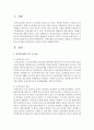 경제성장률 물가상승률 실업률 등 경제지표등과 조사하여 최저임금의 적정성 여부를 설명하시오 2페이지