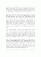 경제성장률 물가상승률 실업률 등 경제지표등과 조사하여 최저임금의 적정성 여부를 설명하시오 4페이지