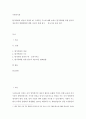 탈가족화의 개념과 정책의 예 구체적인 기능에 대해 논하고 탈가족화를 위한 한국의 제도적인 변화방향에 대한 자신의 견해 제시 2페이지