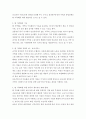탈가족화의 개념과 정책의 예 구체적인 기능에 대해 논하고 탈가족화를 위한 한국의 제도적인 변화방향에 대한 자신의 견해 제시 4페이지