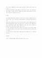 탈가족화의 개념과 정책의 예 구체적인 기능에 대해 논하고 탈가족화를 위한 한국의 제도적인 변화방향에 대한 자신의 견해 제시 5페이지