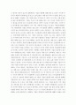 경영혁신의 필요성과 주요 환경 변화에 대해서 설명하시오 3페이지